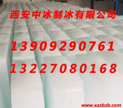 西安制冰厂.jpg 西安制冰厂.jpg