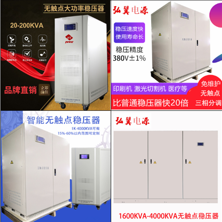 医疗专用无触点稳压器特点 医疗专用无触点稳压器特点