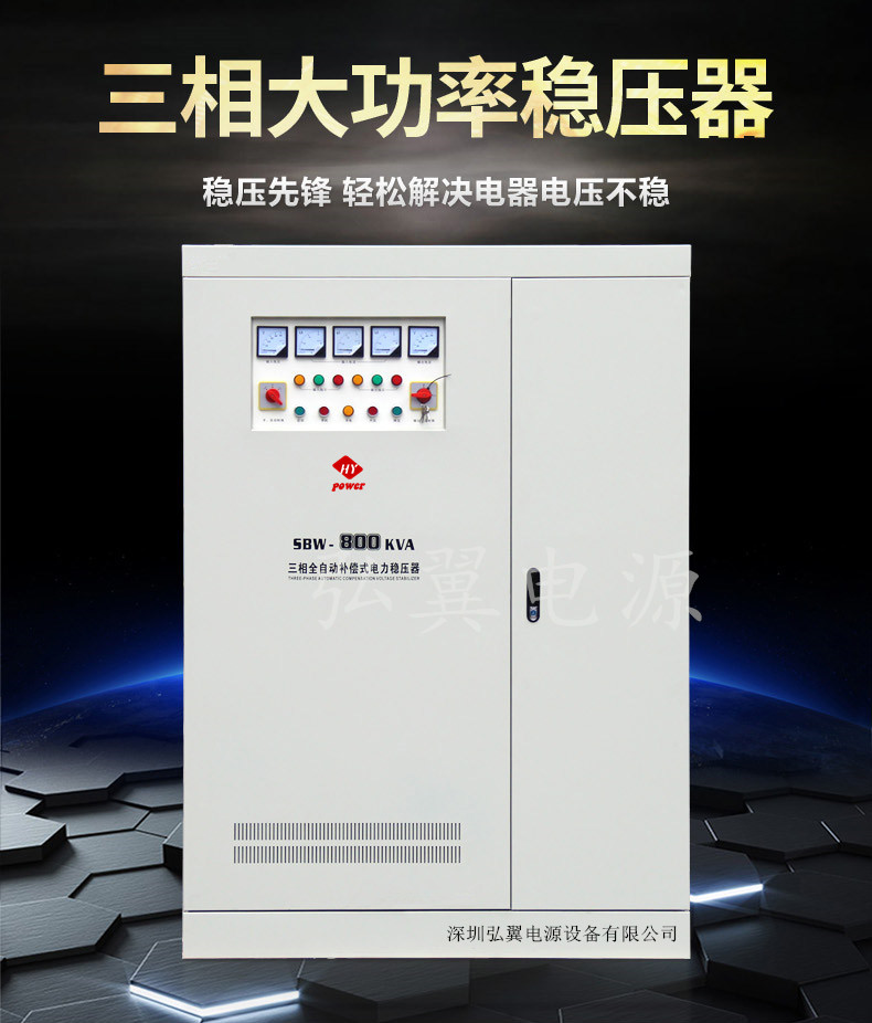 稳压器的升压降压功能 稳压器的升压降压功能
