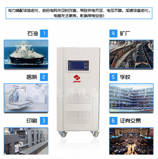 无触点稳压器适用于哪些场合 无触点稳压器适用于哪些场合
