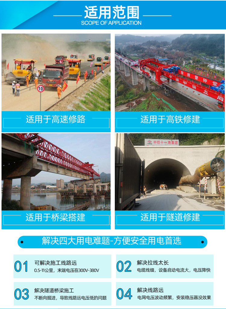 隧道施工专用升压降压器的应用范围 隧道施工专用升压降压器的应用范围