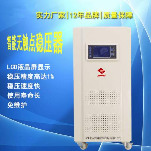 稳压器输出少稳定 稳压器输出少稳定