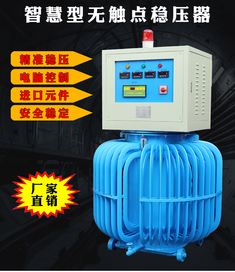 隧道升压稳压器 隧道升压稳压器